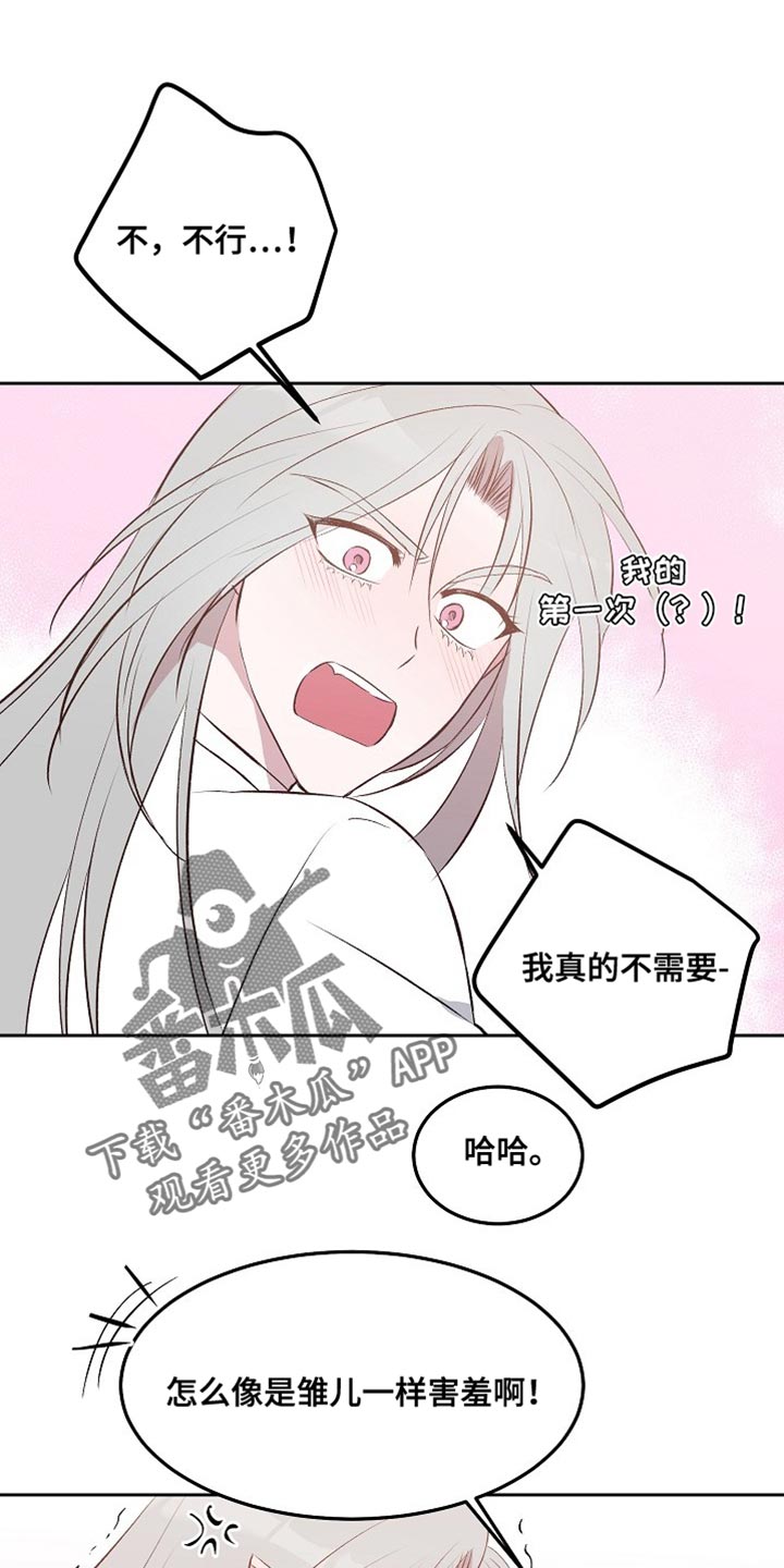 第16章：婚事0
