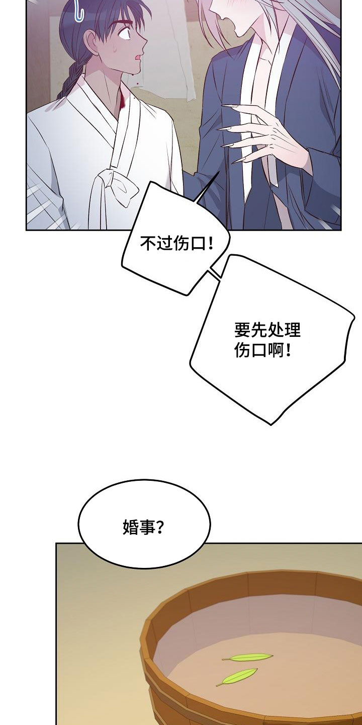 第10章：自告奋勇1