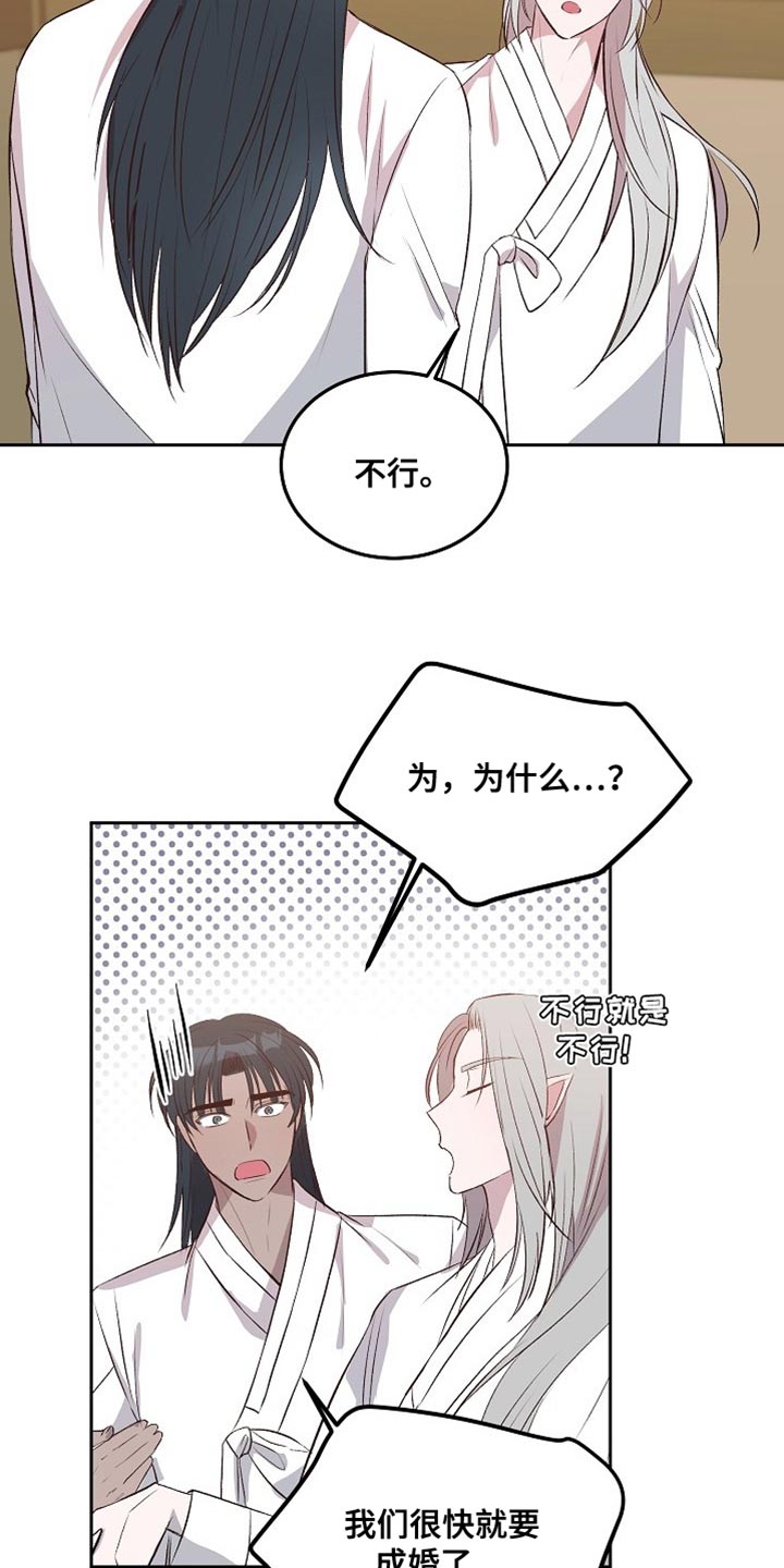 第16章：婚事2