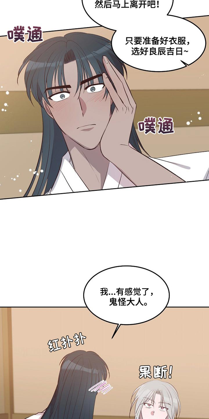 第16章：婚事1