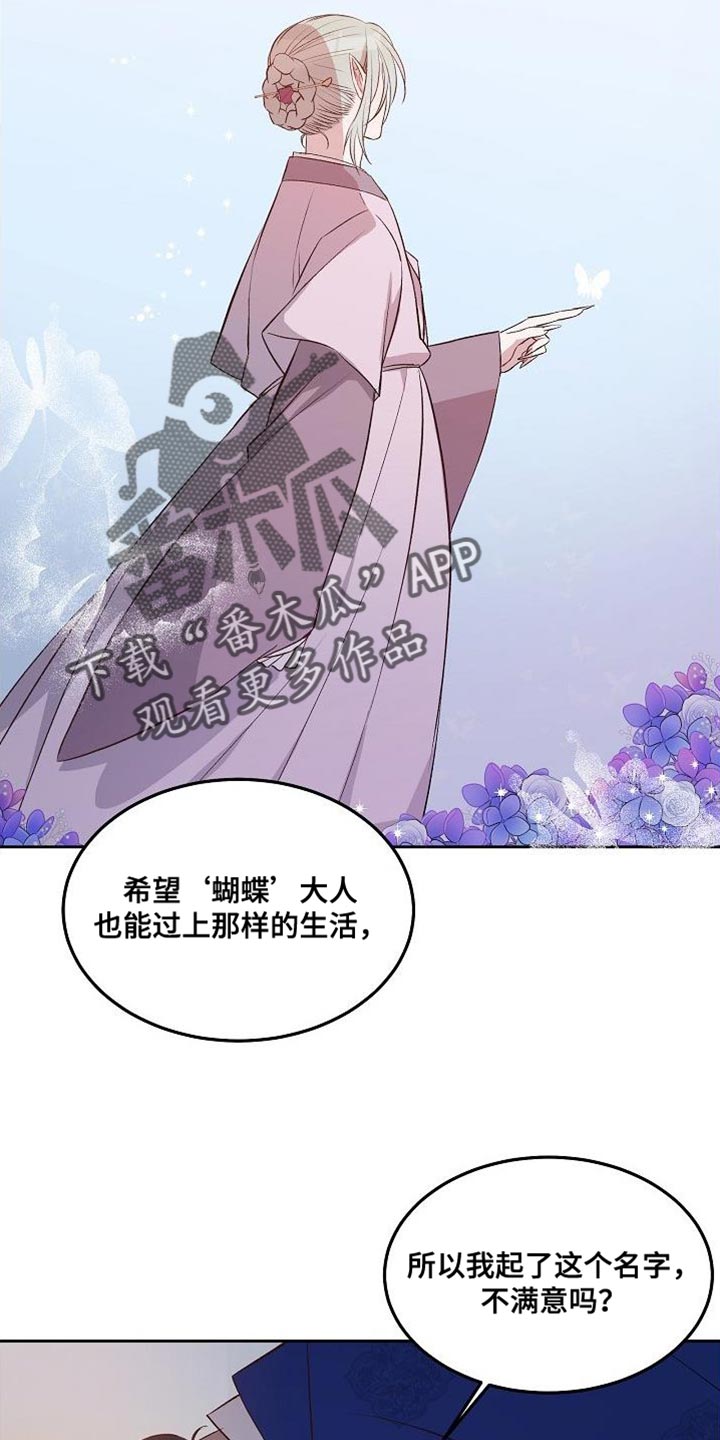 第18章：我还在这里【完结】4