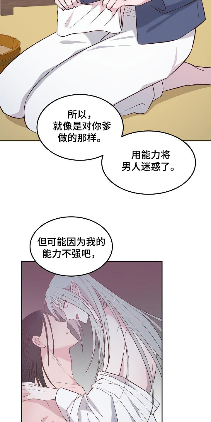 第10章：自告奋勇3
