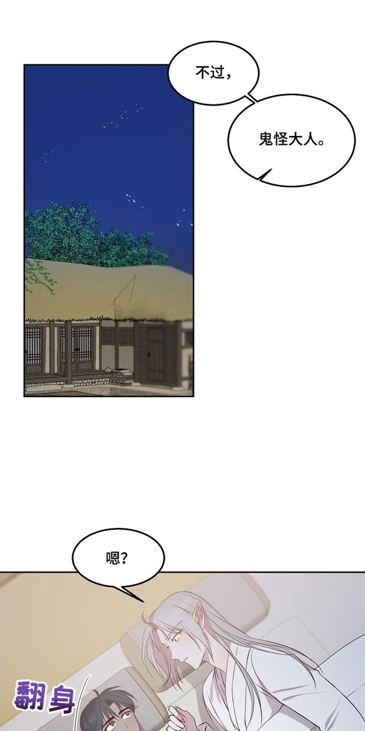 第11章：转达我的心意0