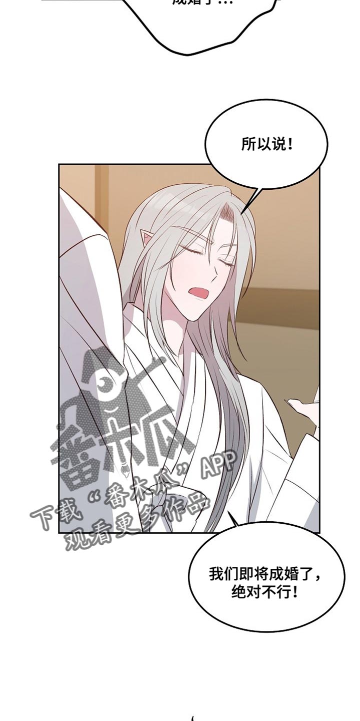 第16章：婚事3