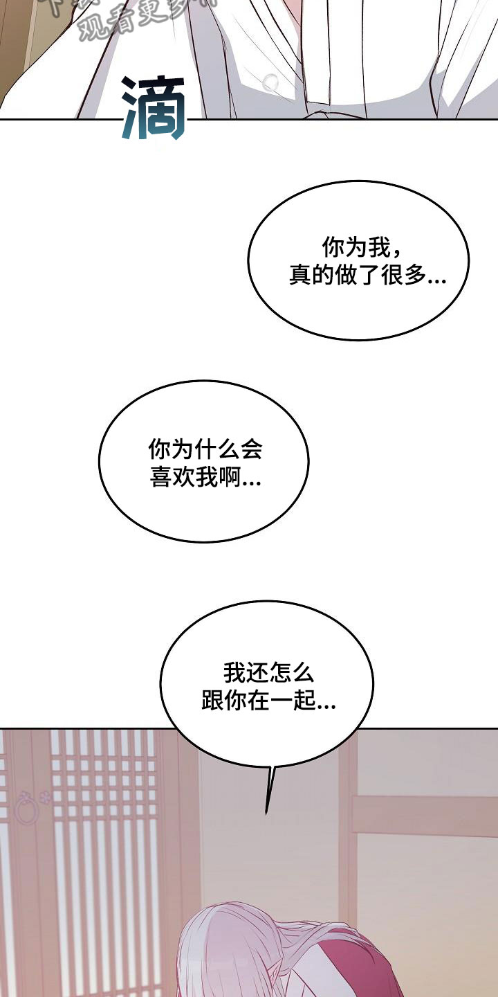 第10章：自告奋勇2