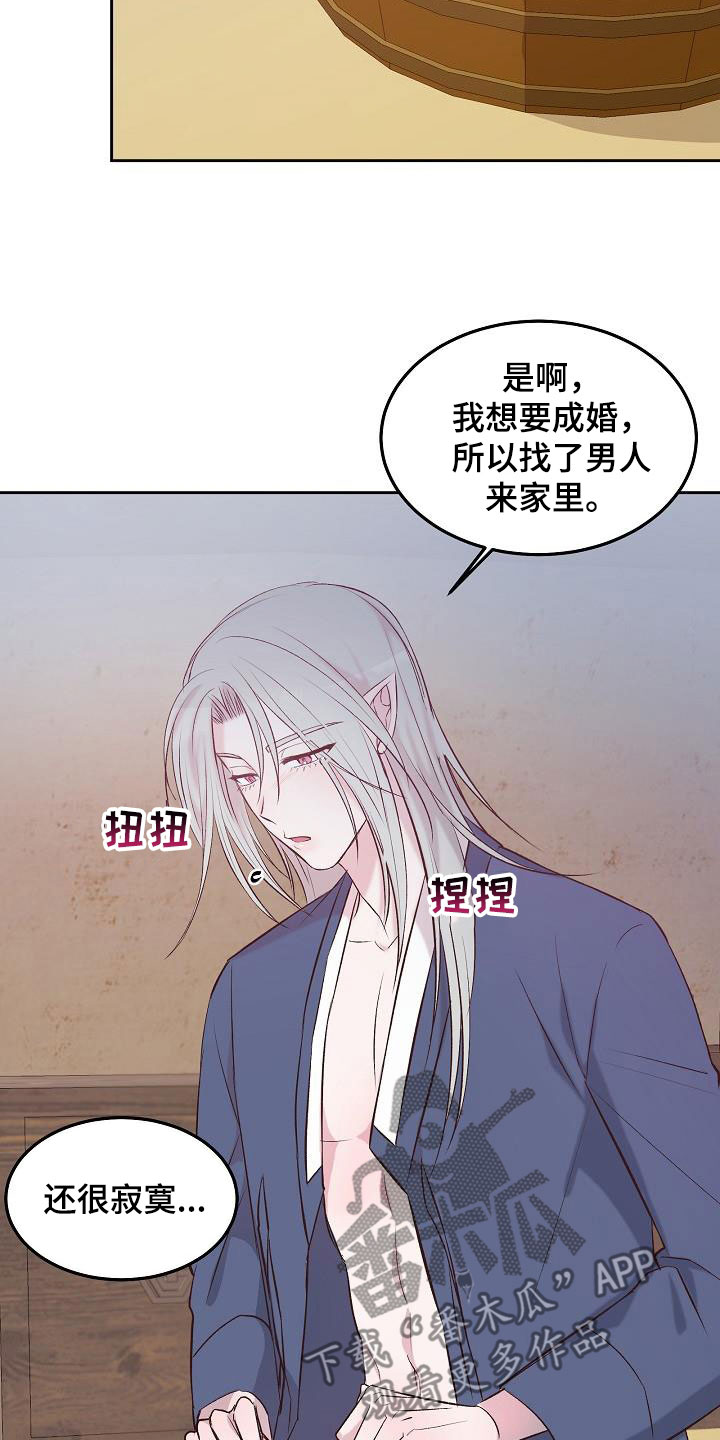 第10章：自告奋勇2