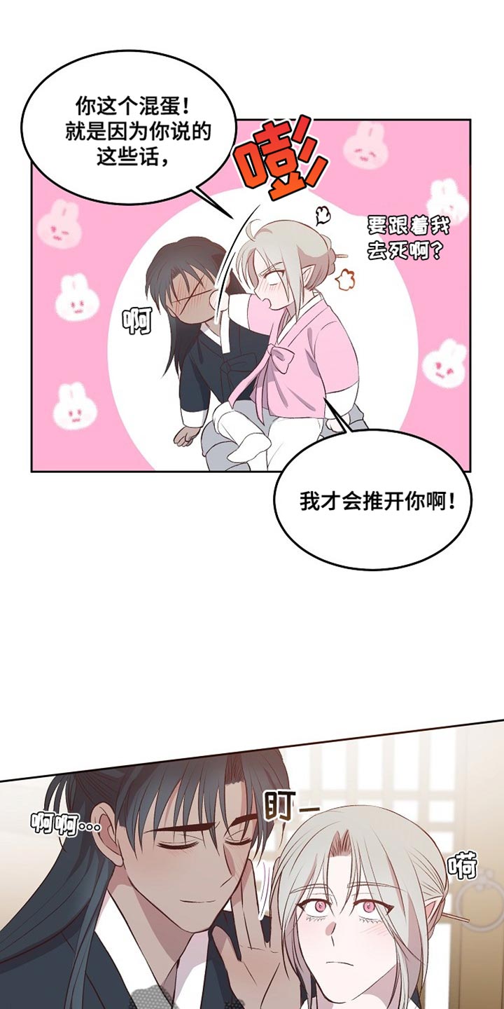 第14章：心愿3