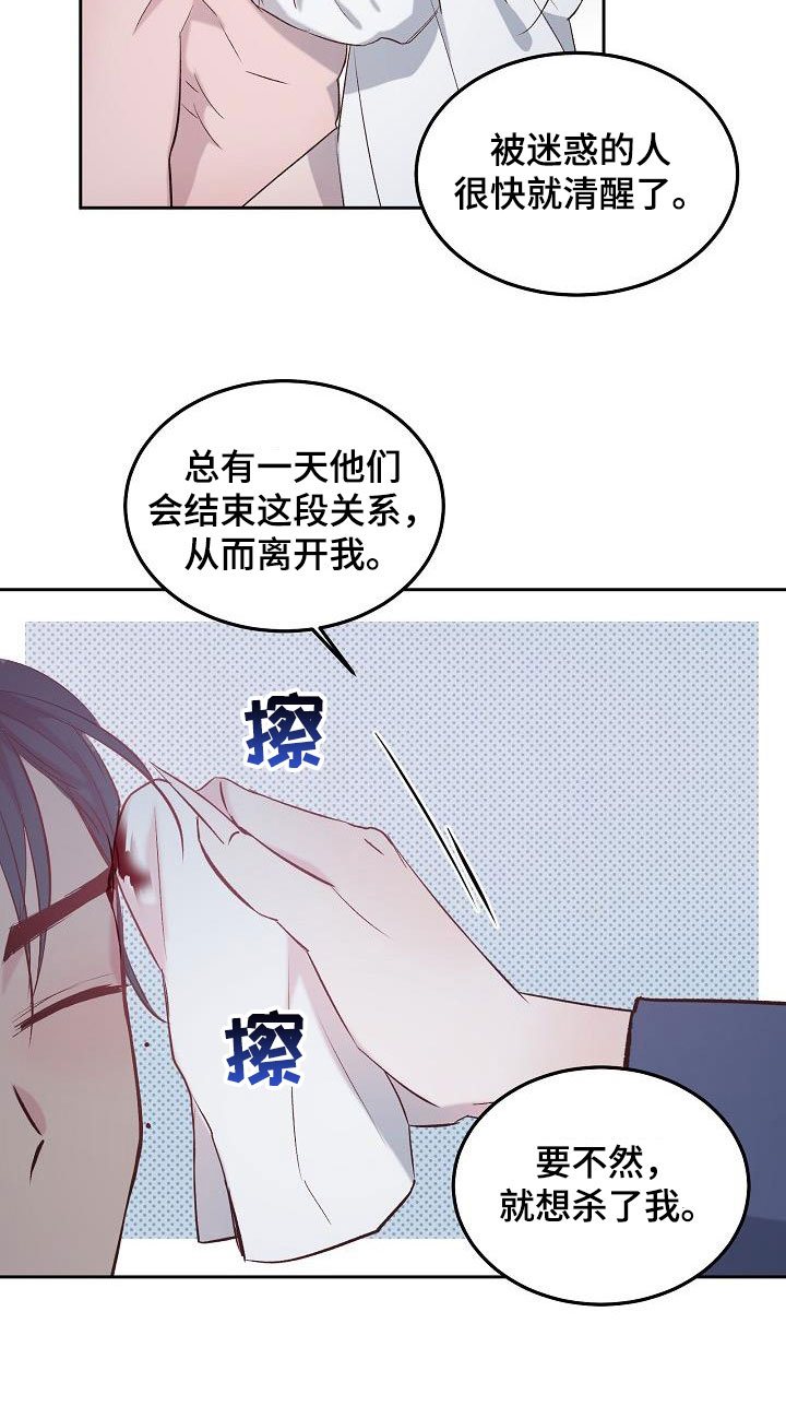 第10章：自告奋勇4