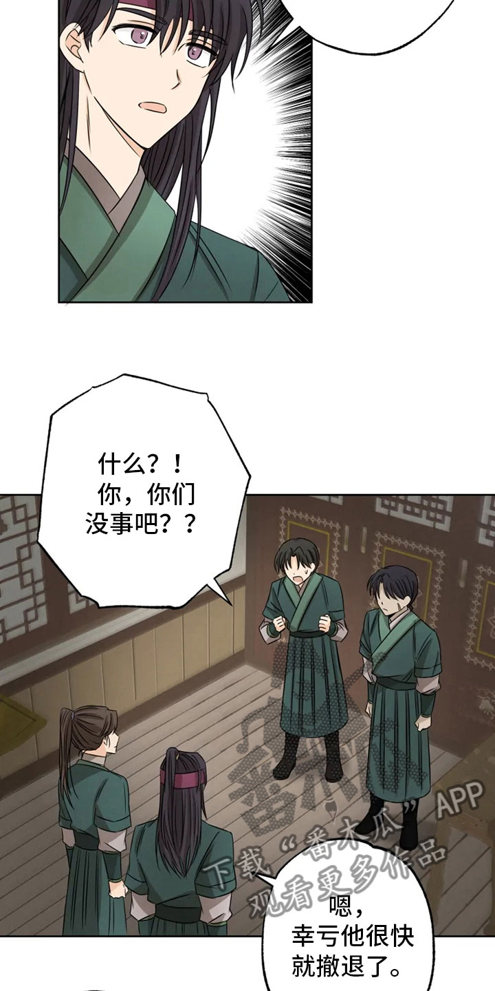 第15章：连夜奔波3