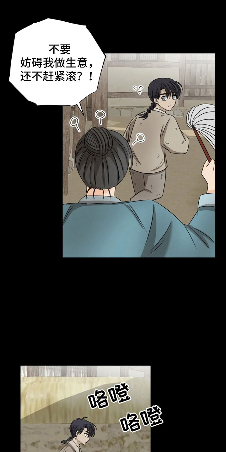 第18章：书铺寻觅1