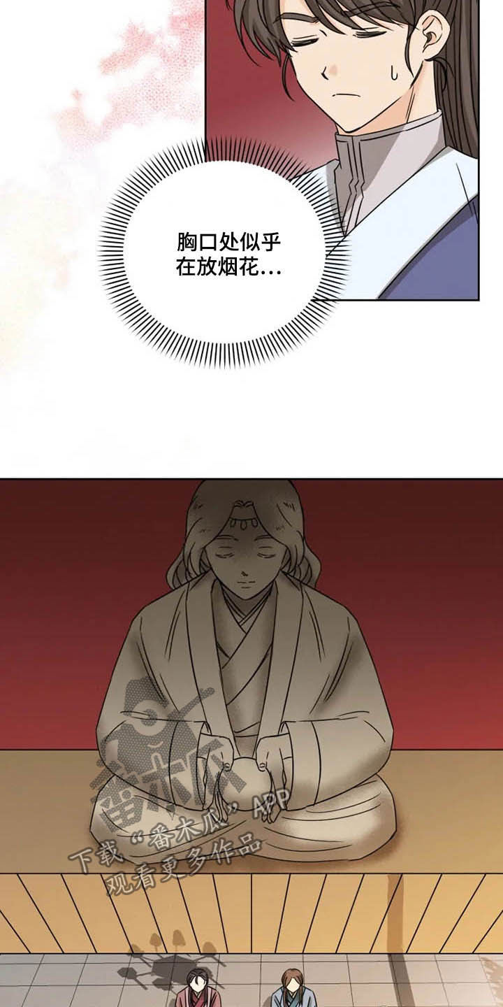 第41章：封印气运3