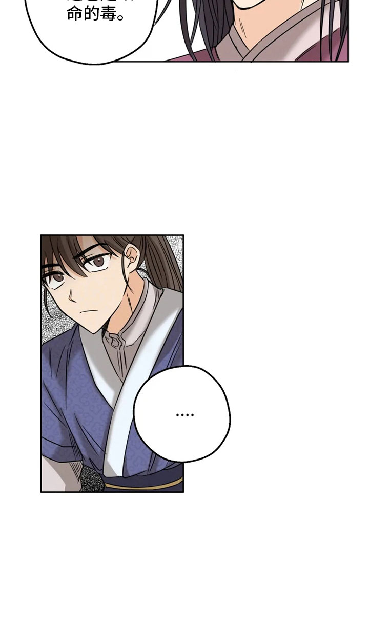 第2章：未知来人4