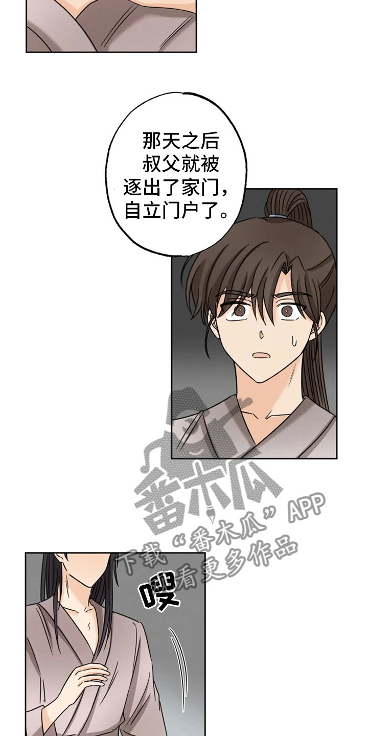 第28章：坦吐旧事4