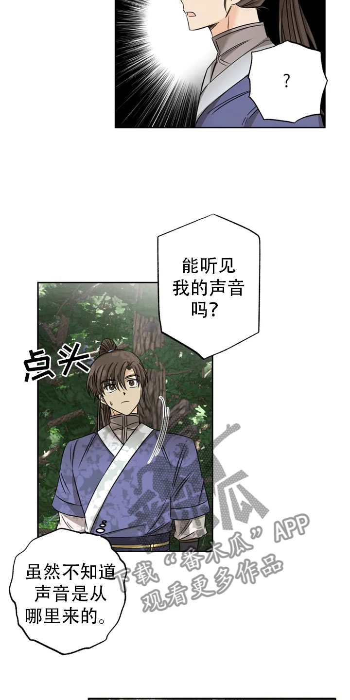 第25章：林中修习2