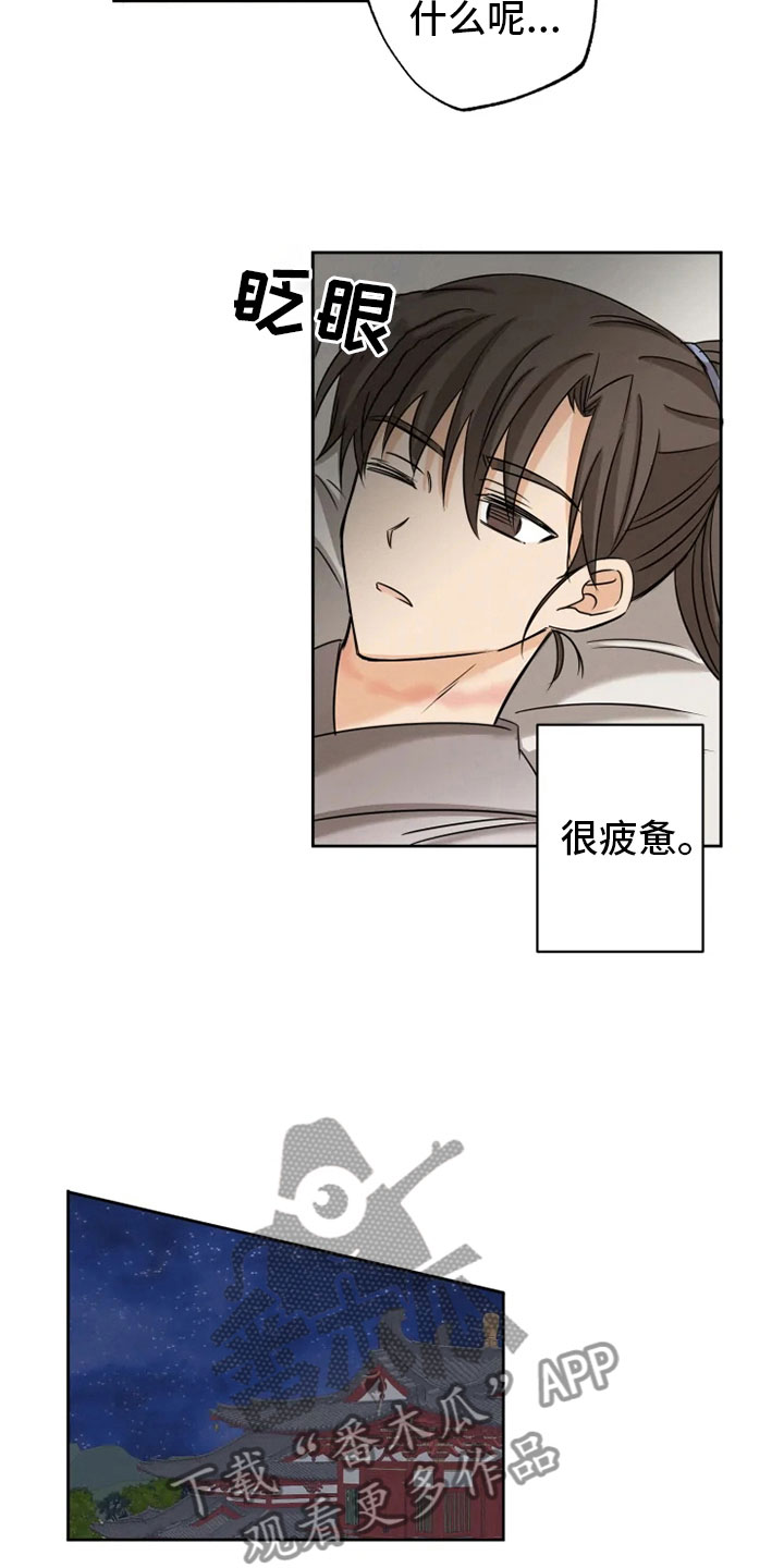 第12章：心烦意乱3