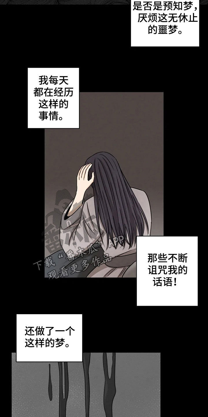 第34章：家族弃子1