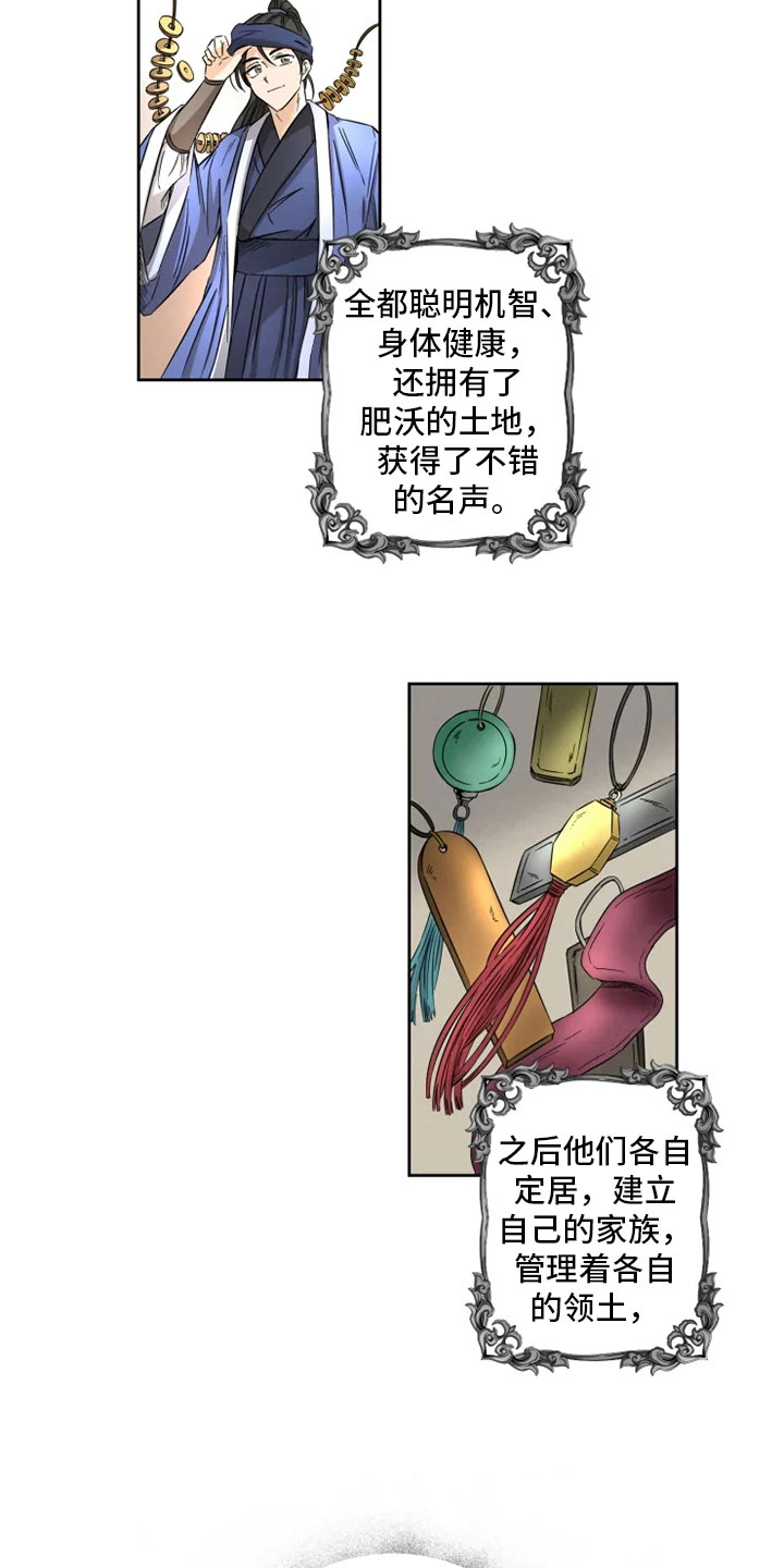 第1章：星气运者2