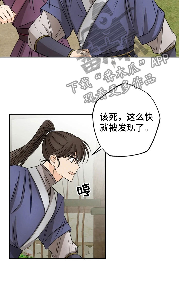 第21章：幕后之人2