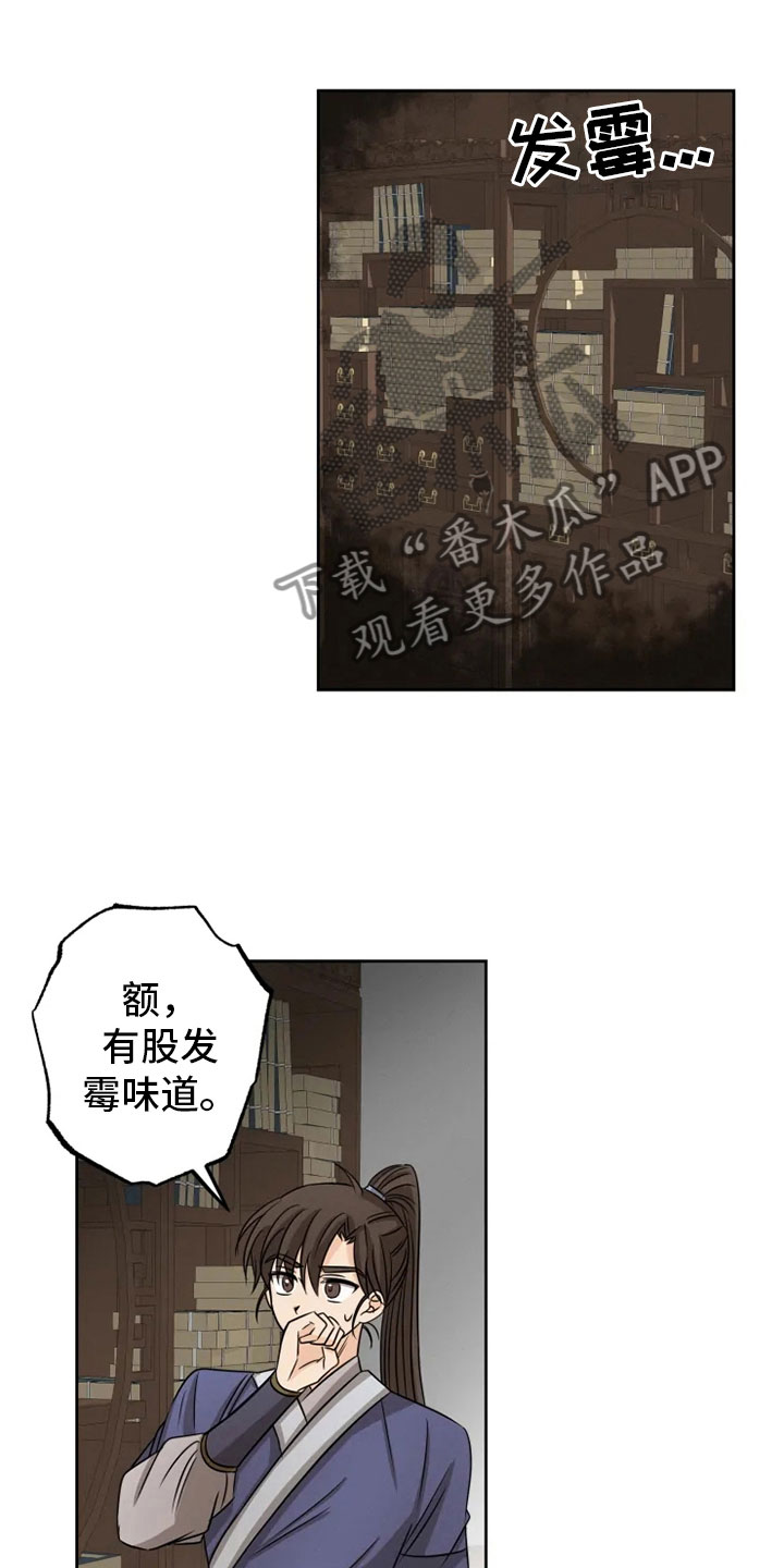 第18章：书铺寻觅4