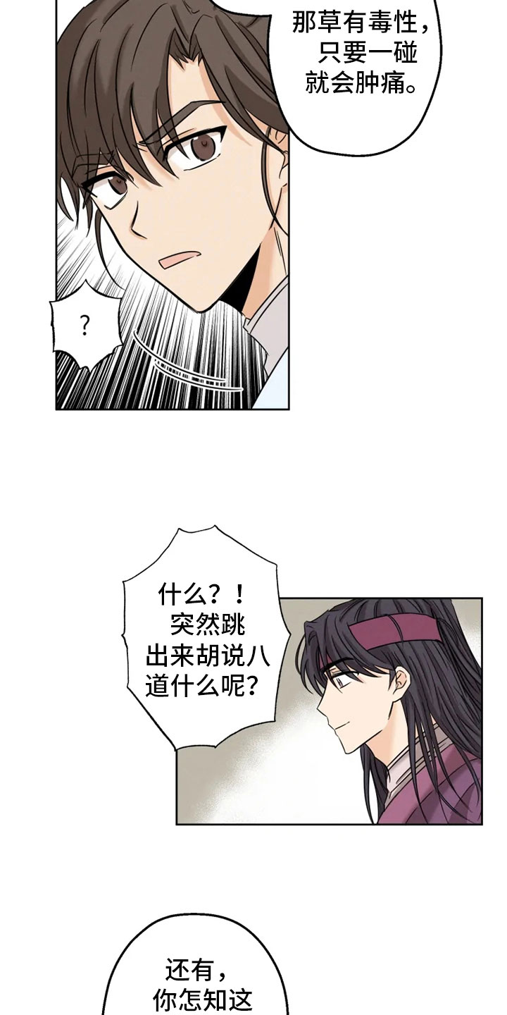第2章：未知来人0