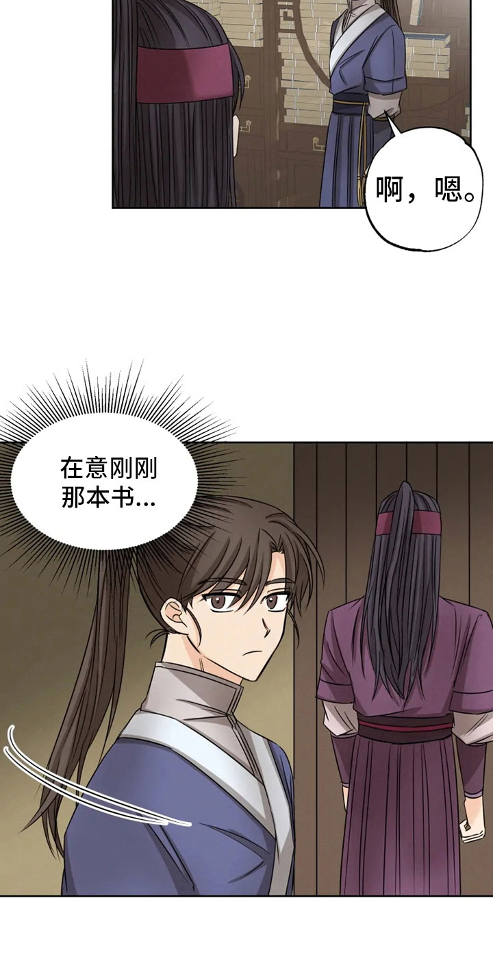 第19章：单户往事2