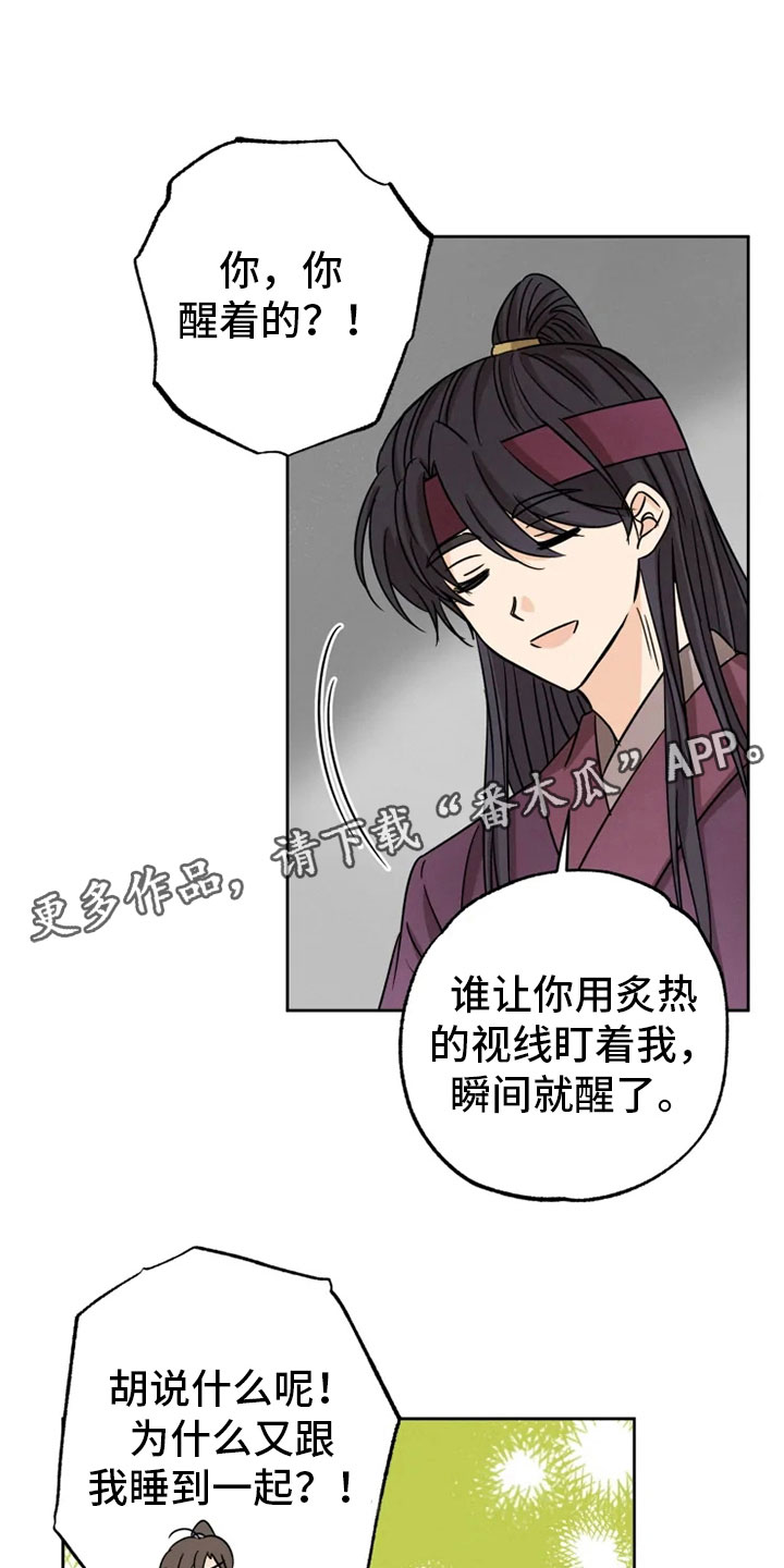 第31章：突发状况0
