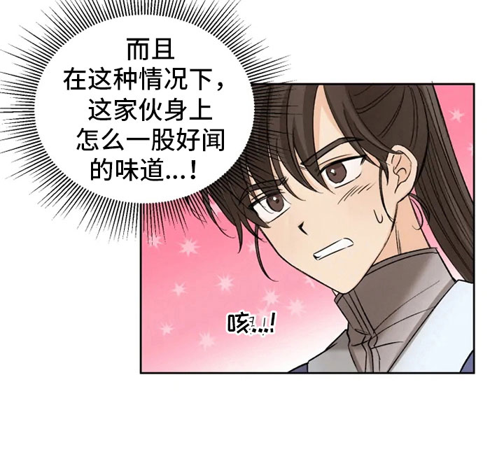 第22章：心跳加速3