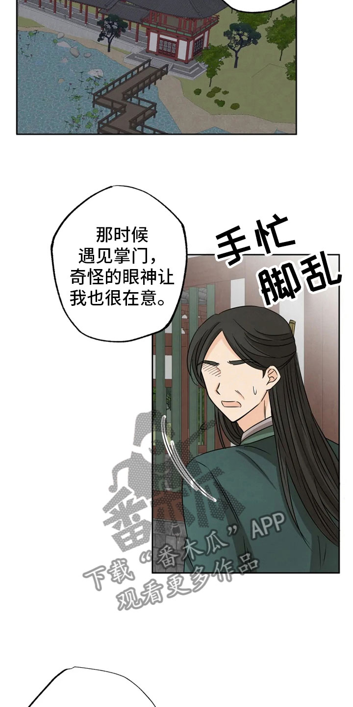 第17章：月夜温泉3