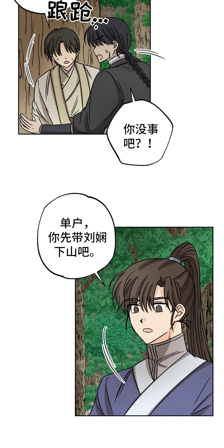 第32章：正面对峙2