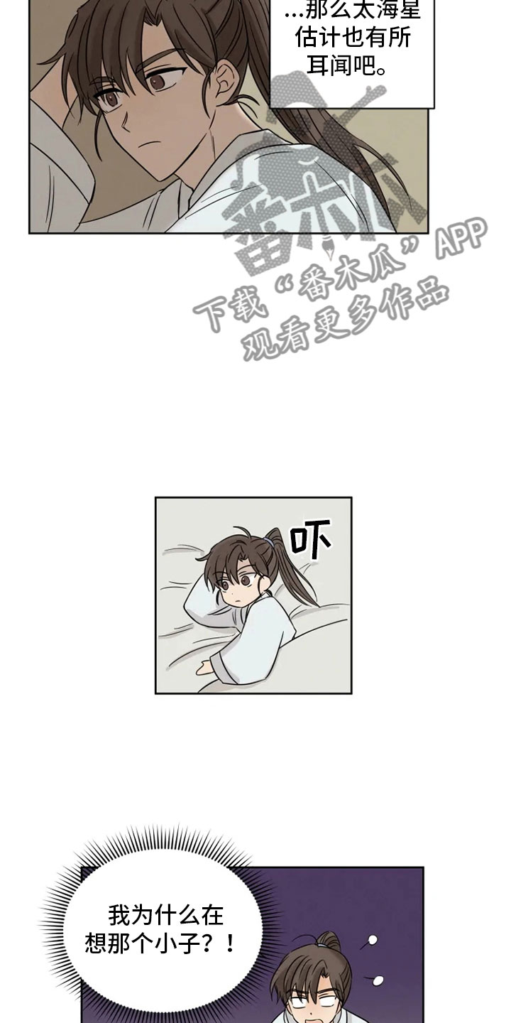 第6章：名伦门派3