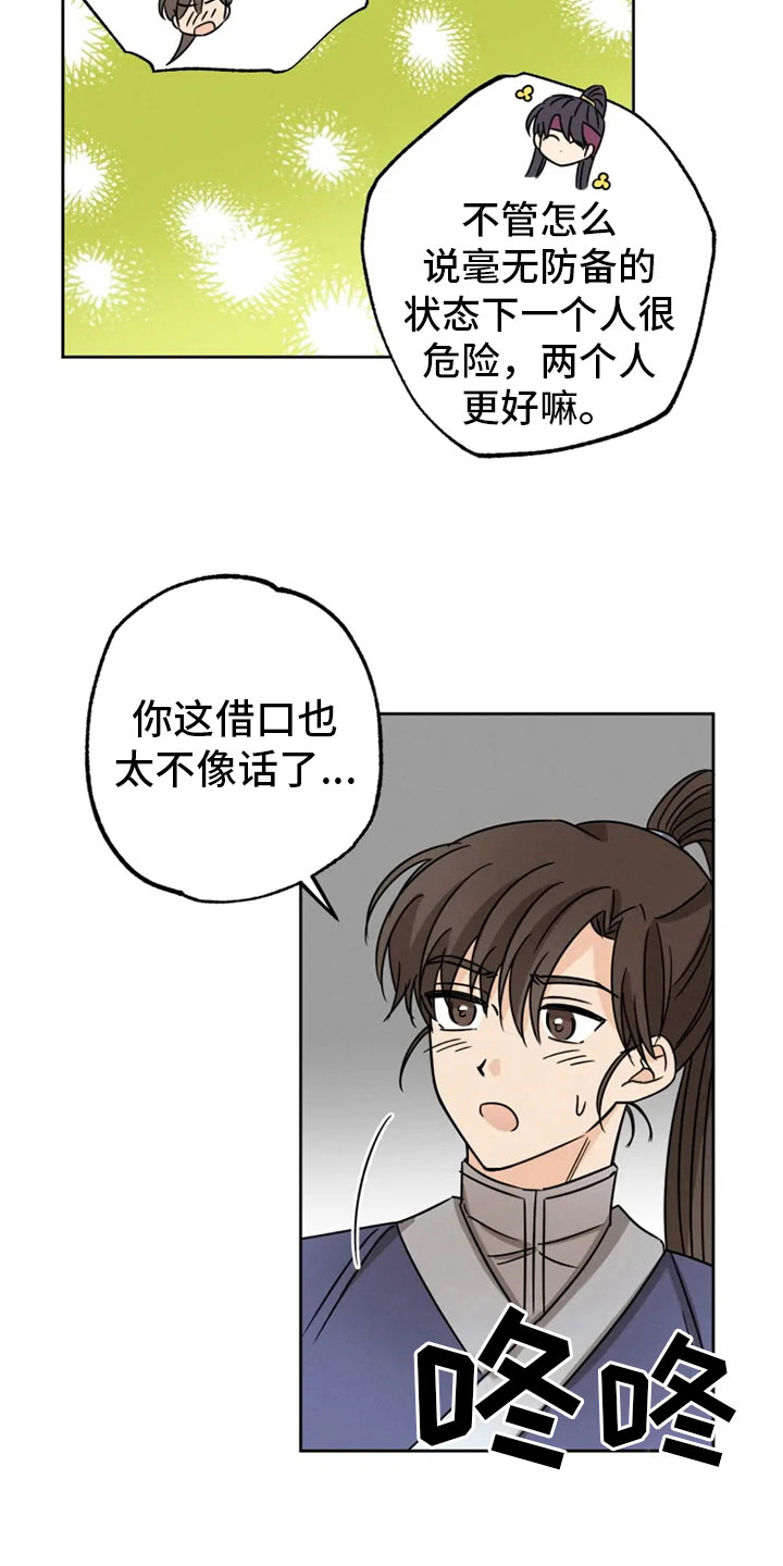 第31章：突发状况1