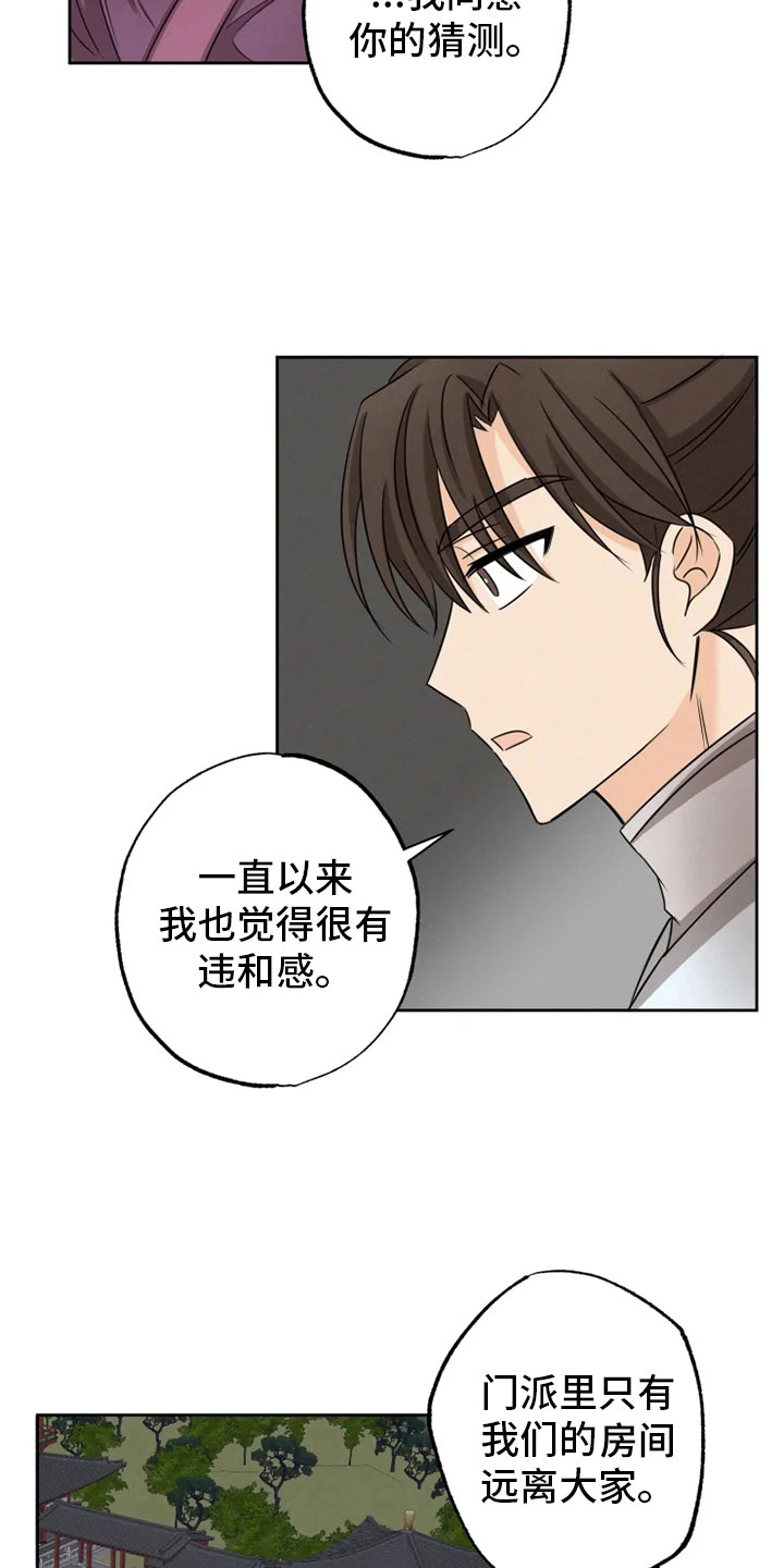 第17章：月夜温泉2