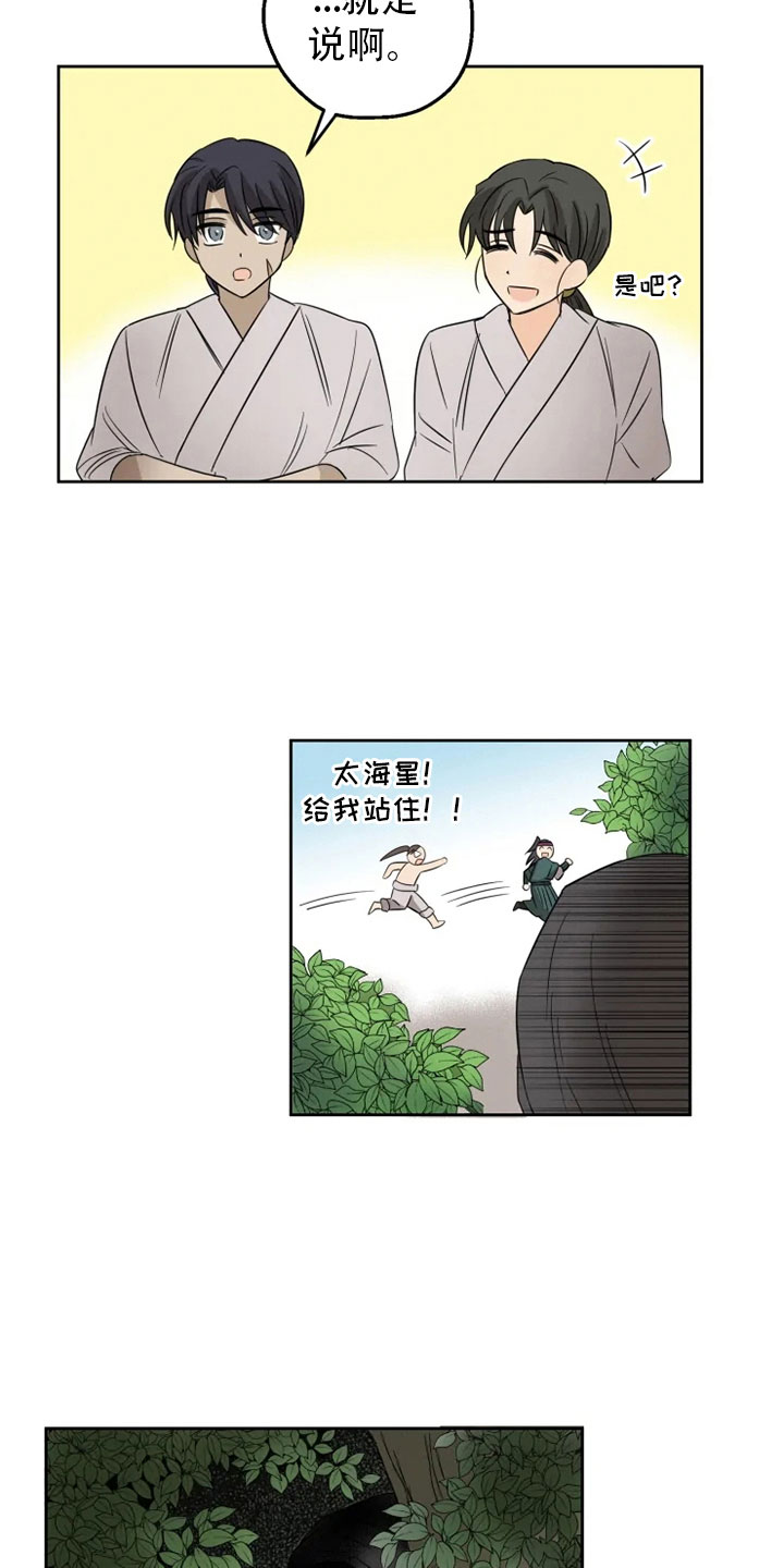 第9章：后山戏水1