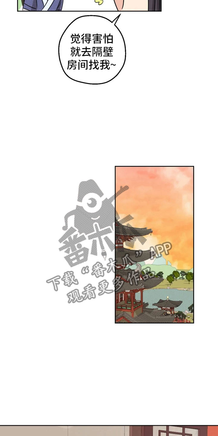 第7章：预知梦3