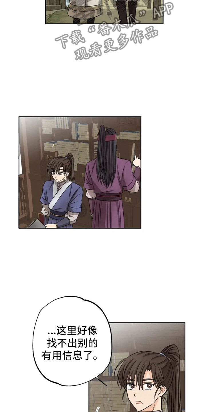 第19章：单户往事0