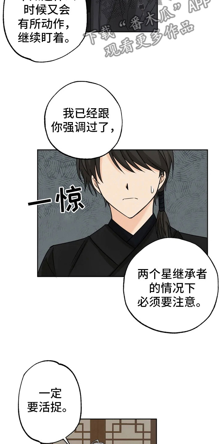 第21章：幕后之人3