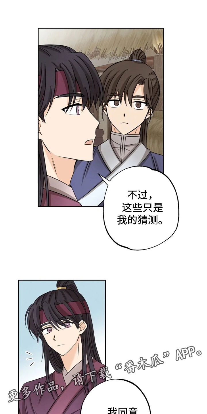 第17章：月夜温泉1