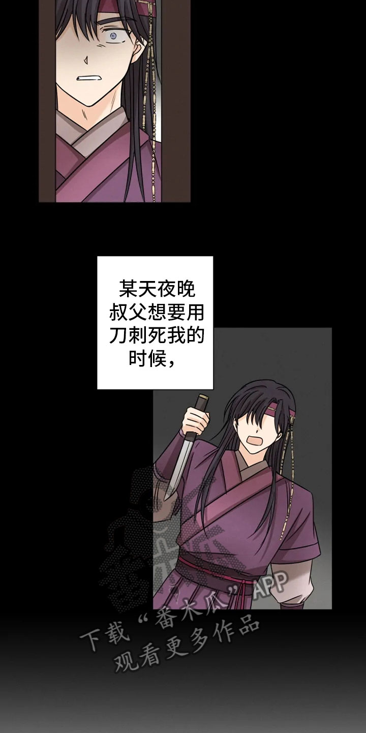 第28章：坦吐旧事2