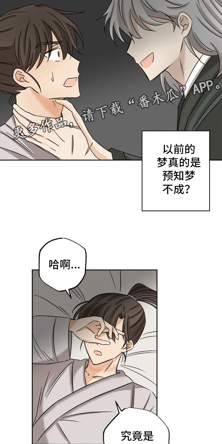 第12章：心烦意乱2