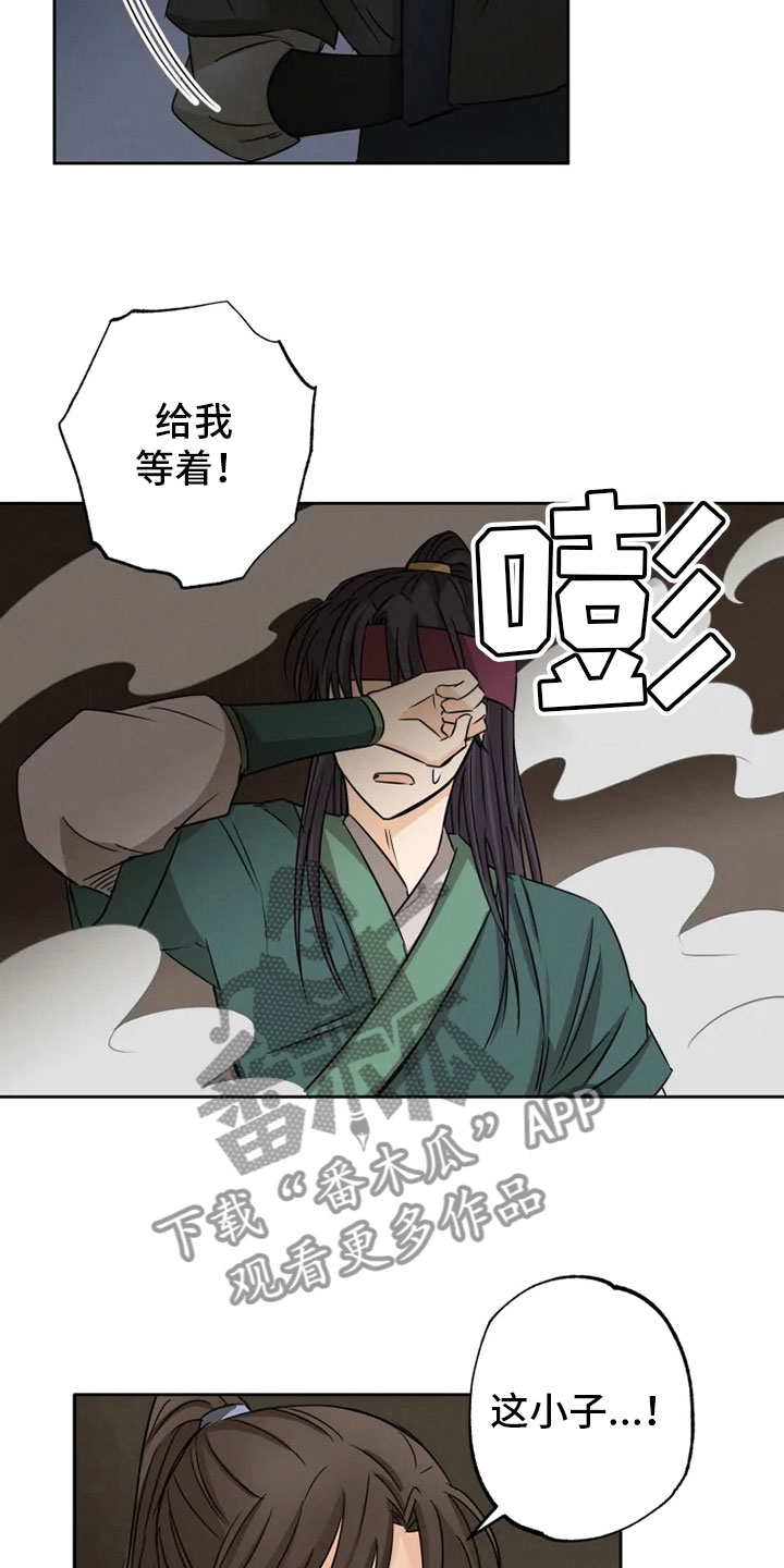 第11章：房中遇袭4