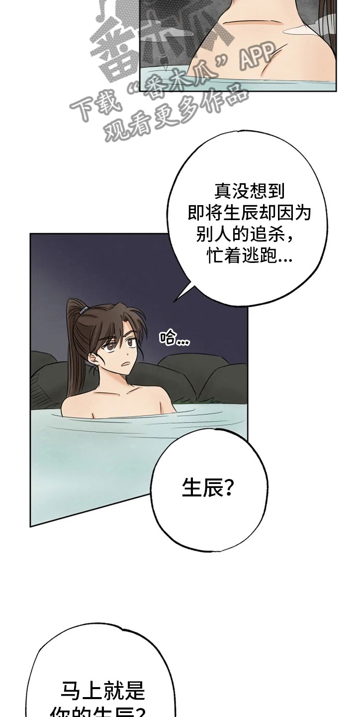第16章：星继承者3