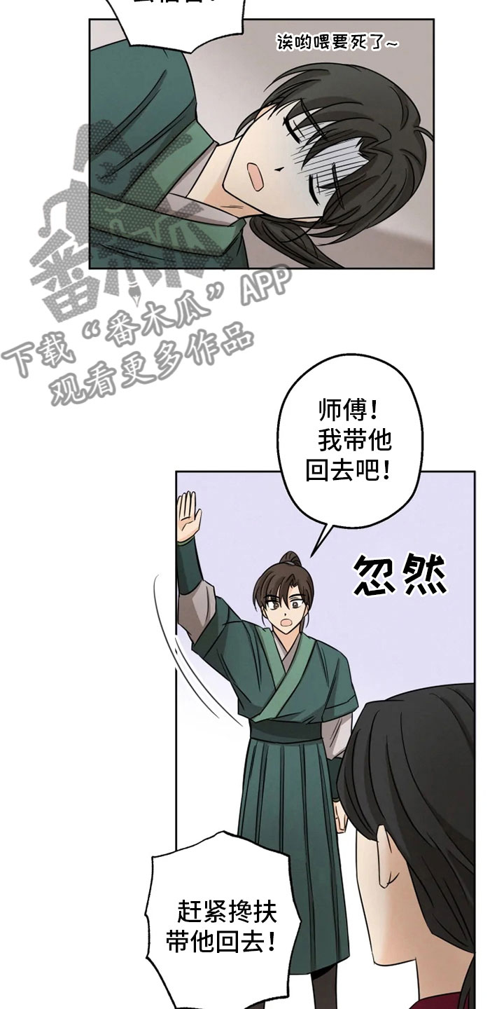 第8章：戏精刘娴4