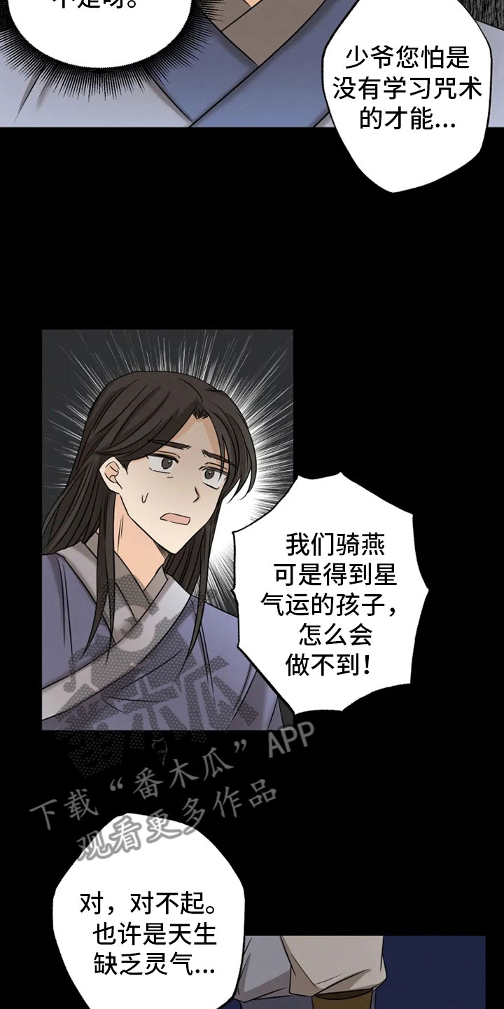 第11章：房中遇袭3