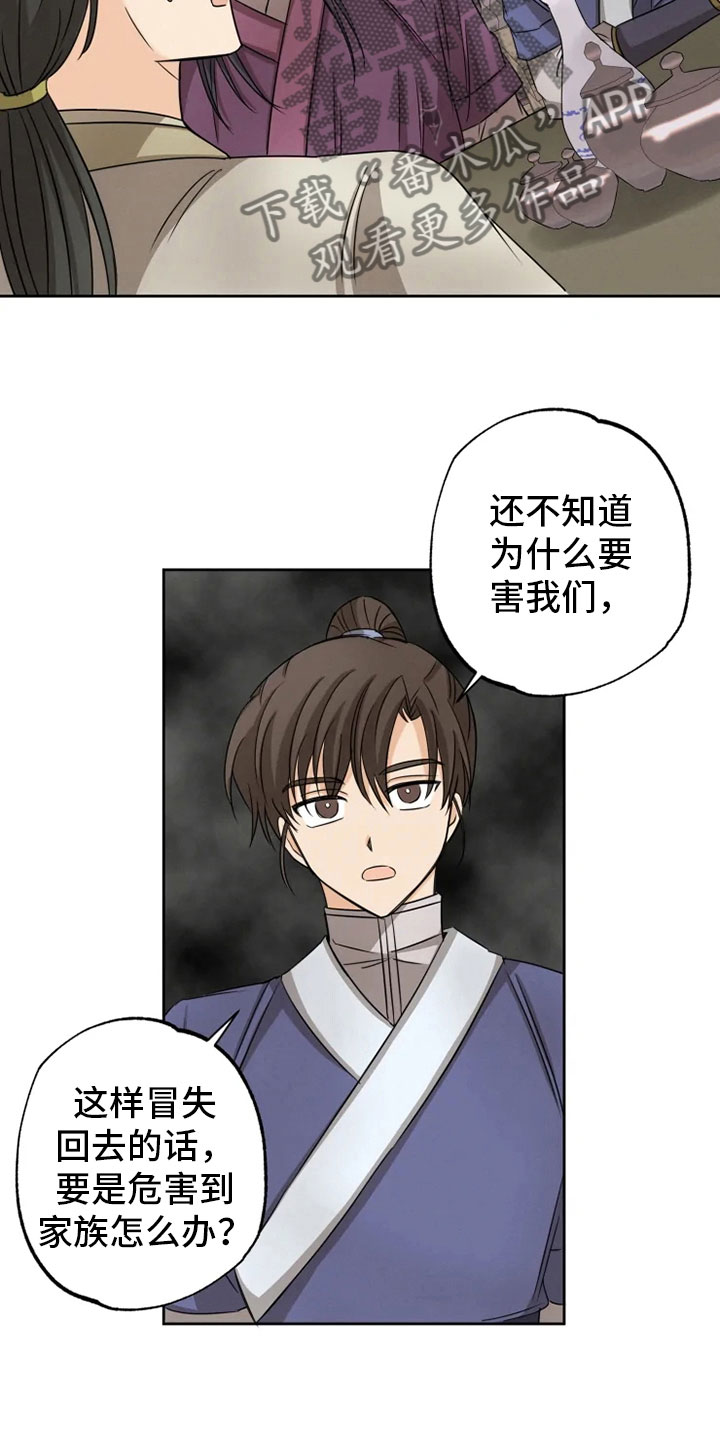 第16章：星继承者0