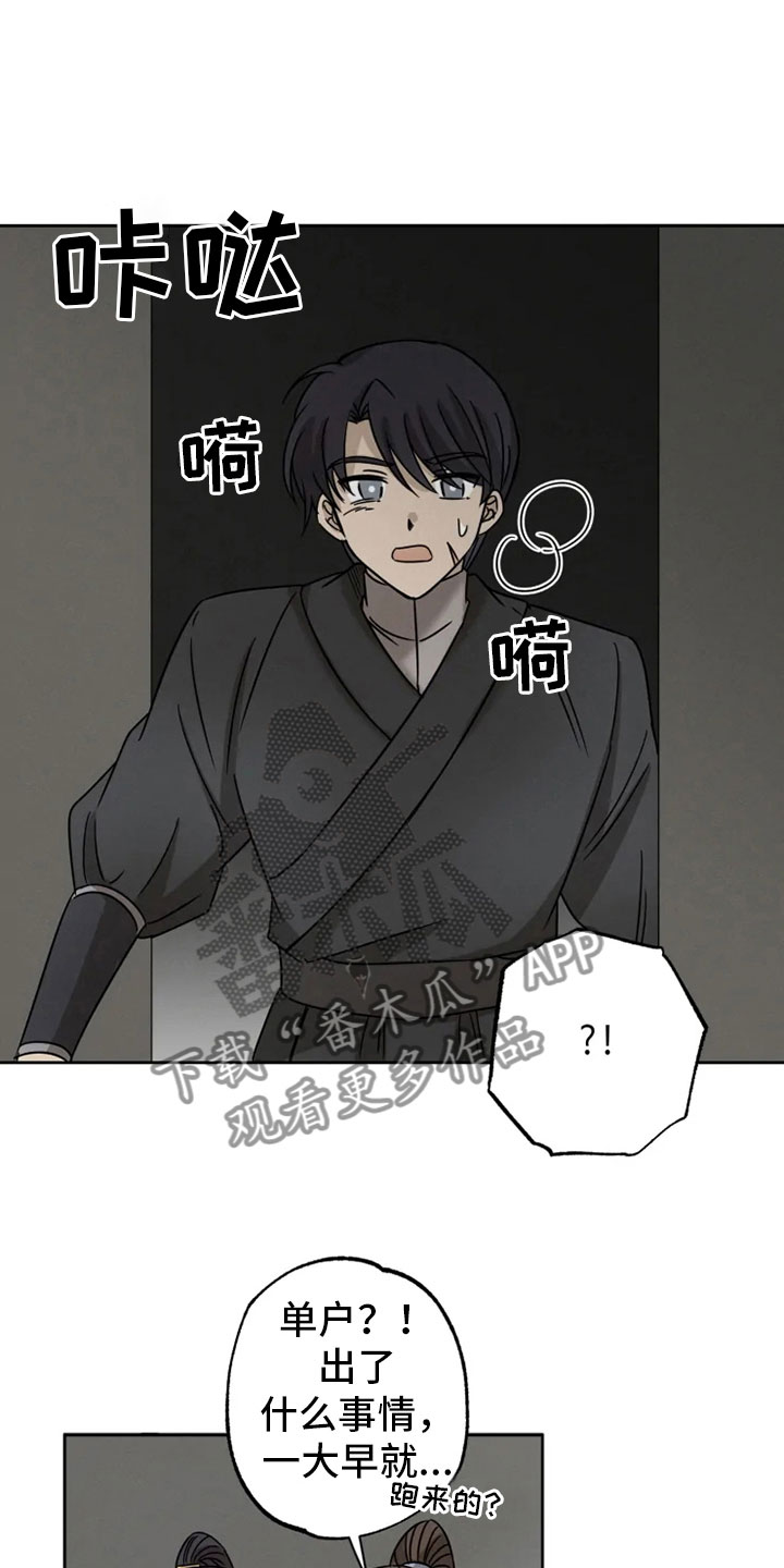 第31章：突发状况2