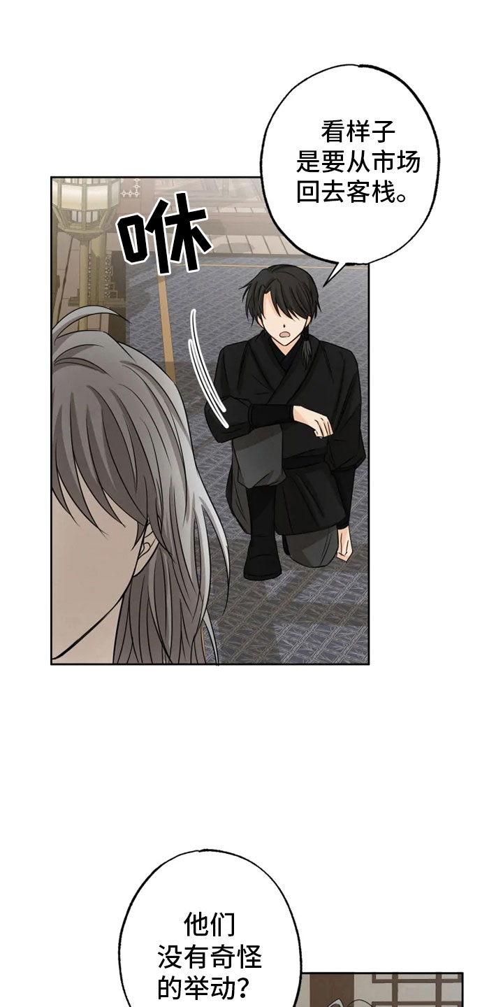第21章：幕后之人0
