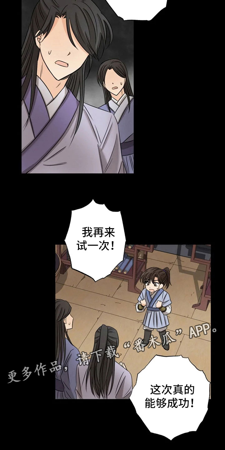 第11章：房中遇袭1