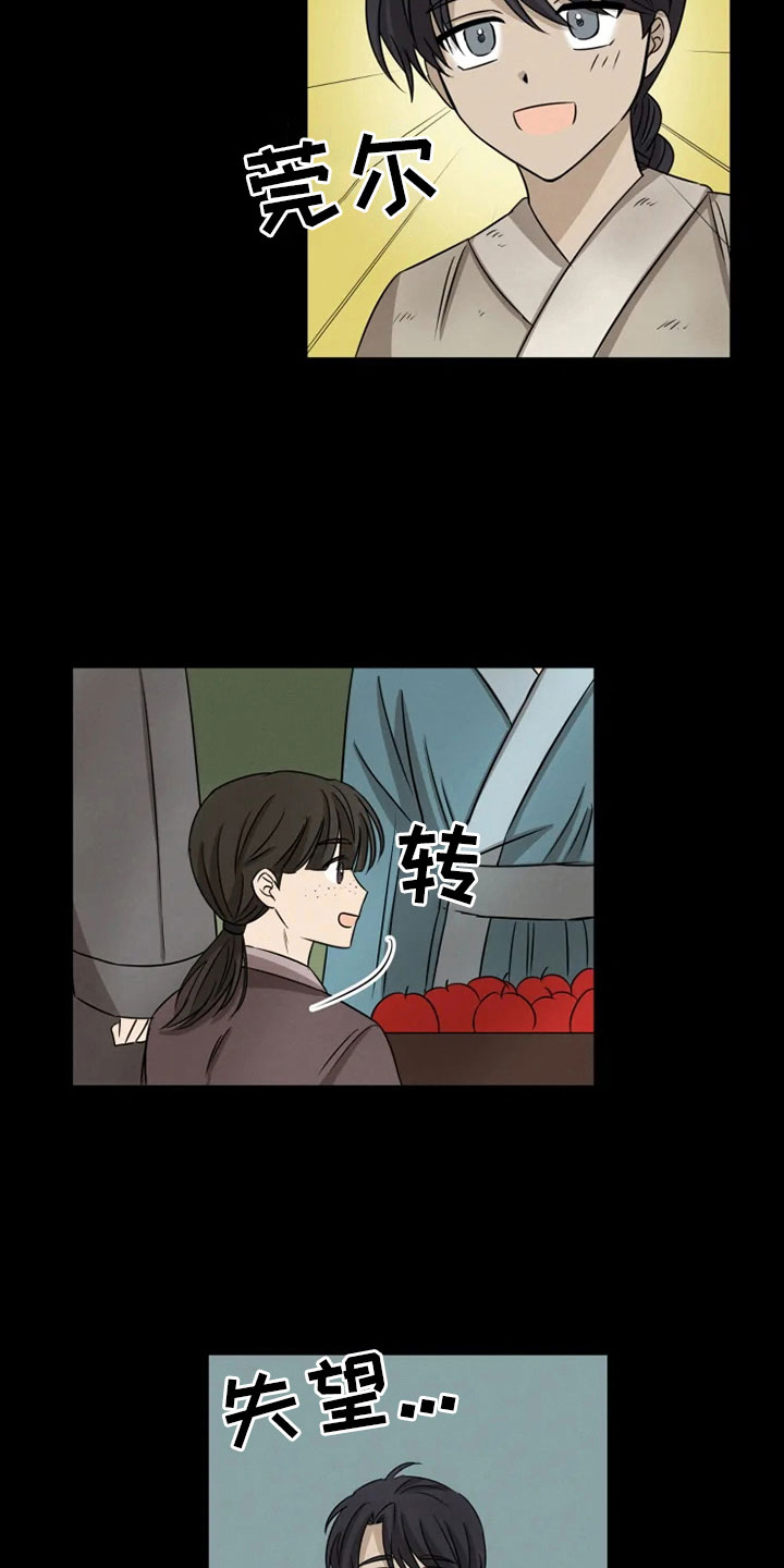 第19章：单户往事2