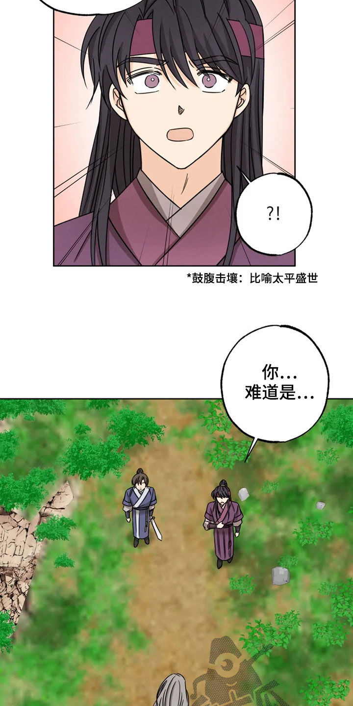 第33章：太华叔父4