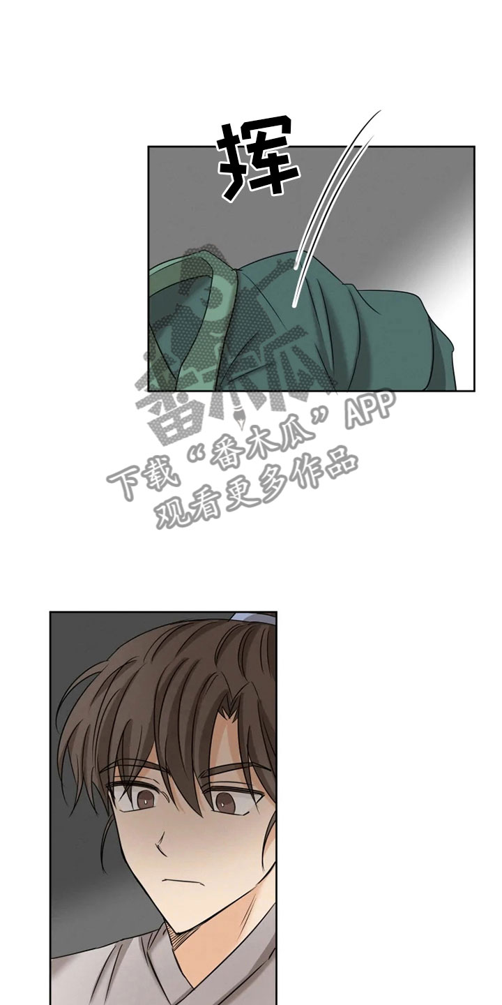 第10章：逃课受罚2